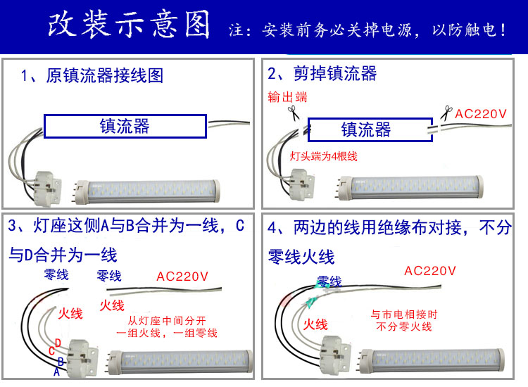 替换灯管24w36w40w55w四针长条吸顶灯板 升级款led14w替换36w42cm一个