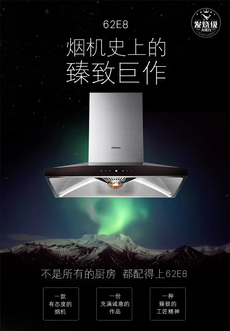 老板(robam) 欧式抽油烟机不锈钢燃气灶具消毒柜套装62e8 58g6 707