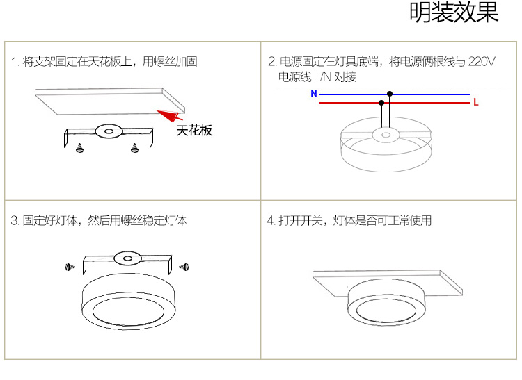 雷士明装筒灯安装方法图片