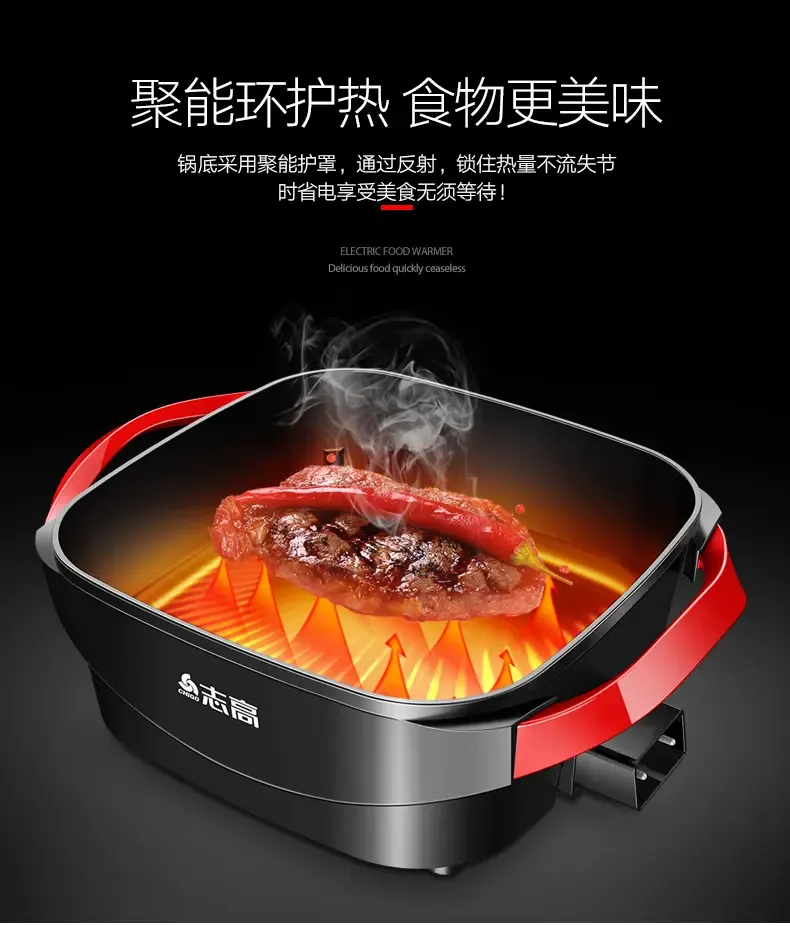 志高(chigo) 多功能电热锅电火锅家用电炒锅不粘锅宿舍煮面电锅煎烤锅