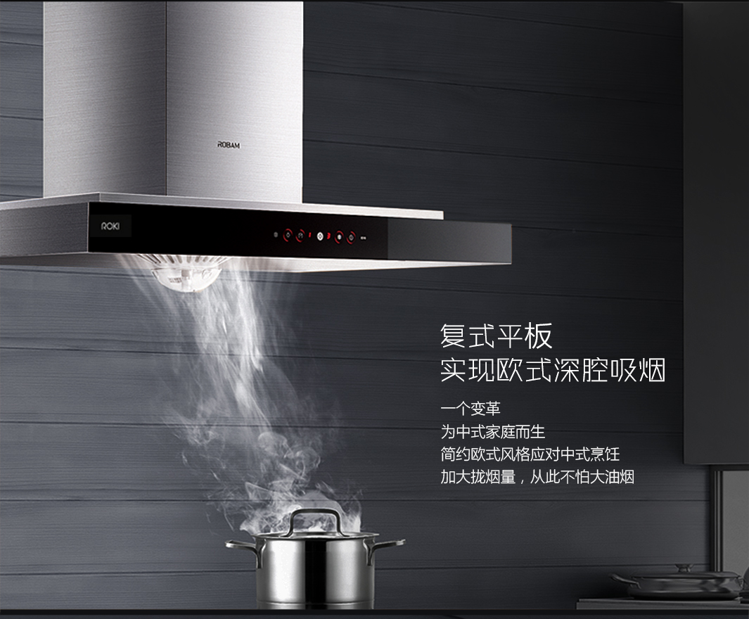老板电器助力“家电让家更温暖”活动 打造“中国新厨房”普及中式烹饪—万维家电网