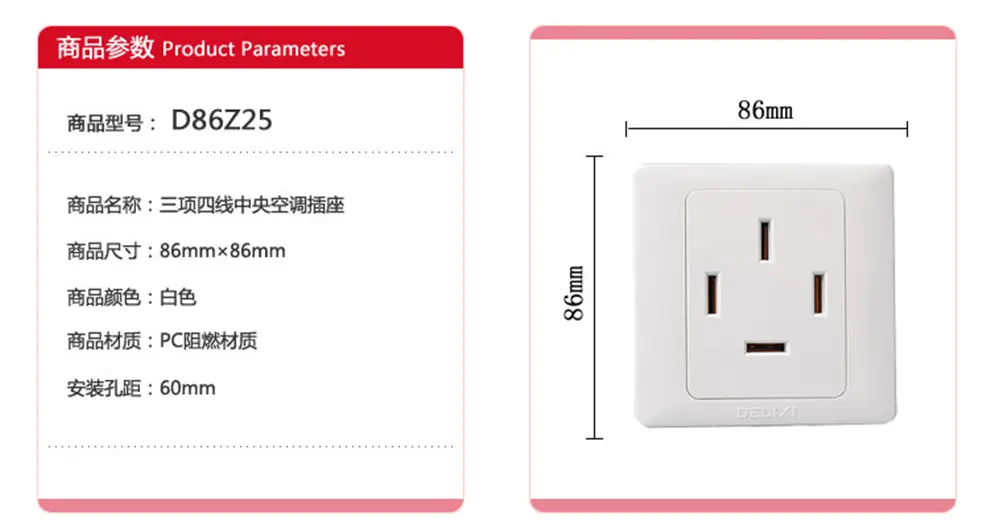 德力西三相四线插座25a中央空调墙壁插 四孔25a 380v三相电86型