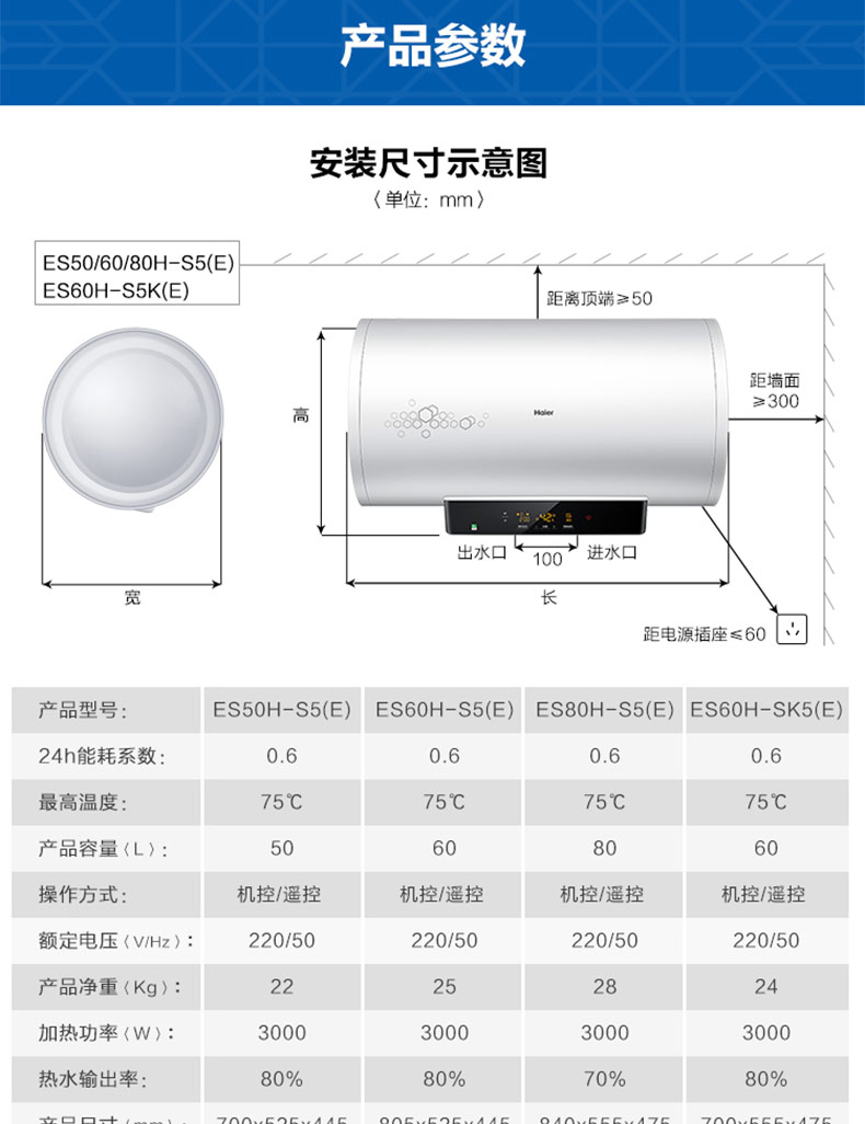 海尔(haier)60升聚能速热断电记忆遥控 电脑电热水器 es60h