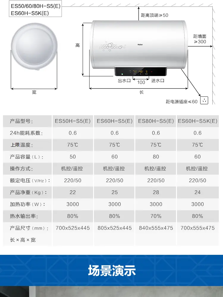海尔(haier) 3d速热储水式热水器无线遥控即热式电热水器 60升 es60h