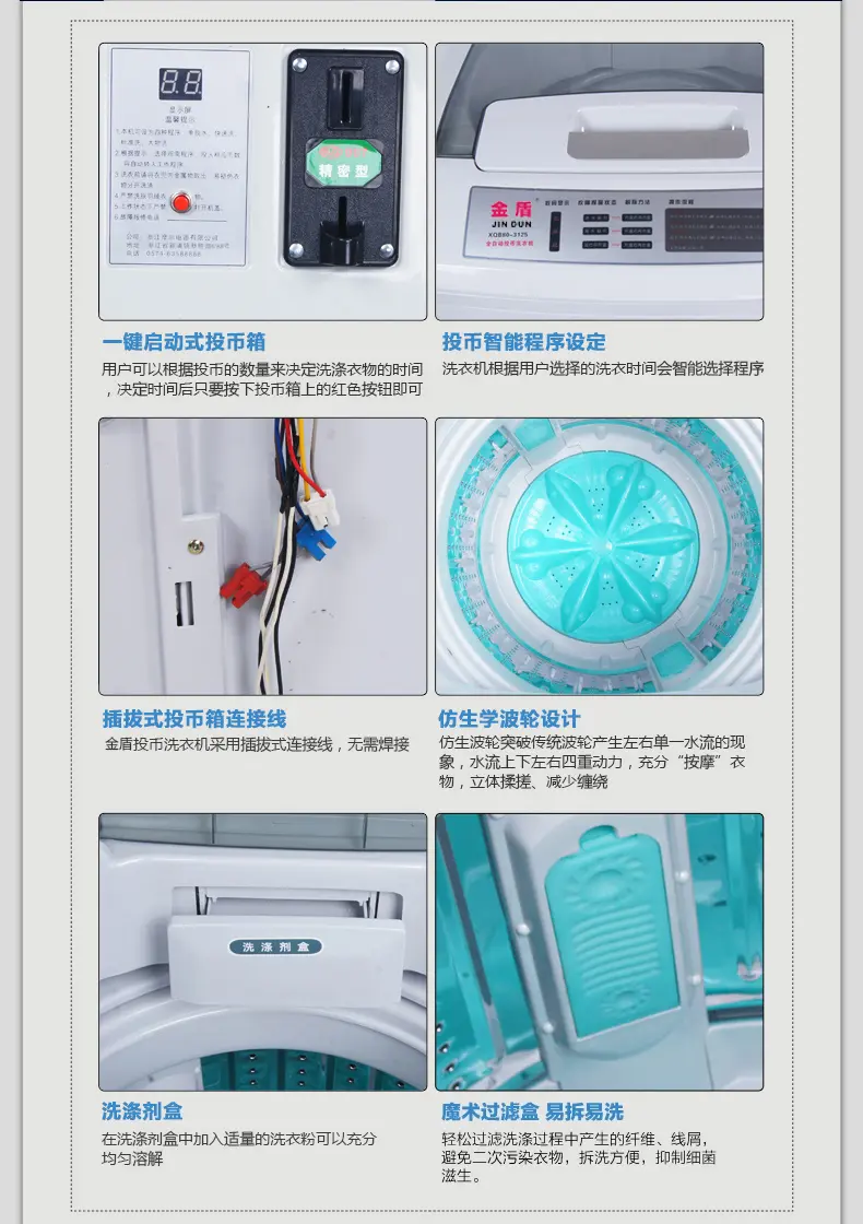 金盾xqb80-3165 商用投幣洗衣機全自動宿舍洗衣機 可配微信無線雙投幣