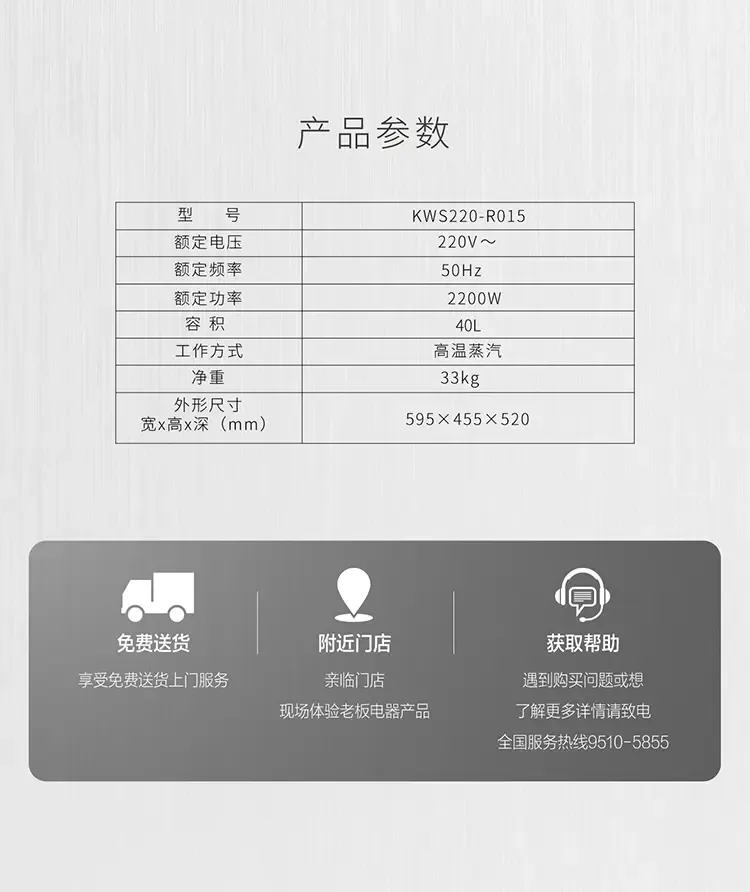 老板(robam) 家用嵌入式烤箱r015智能1°c精焙