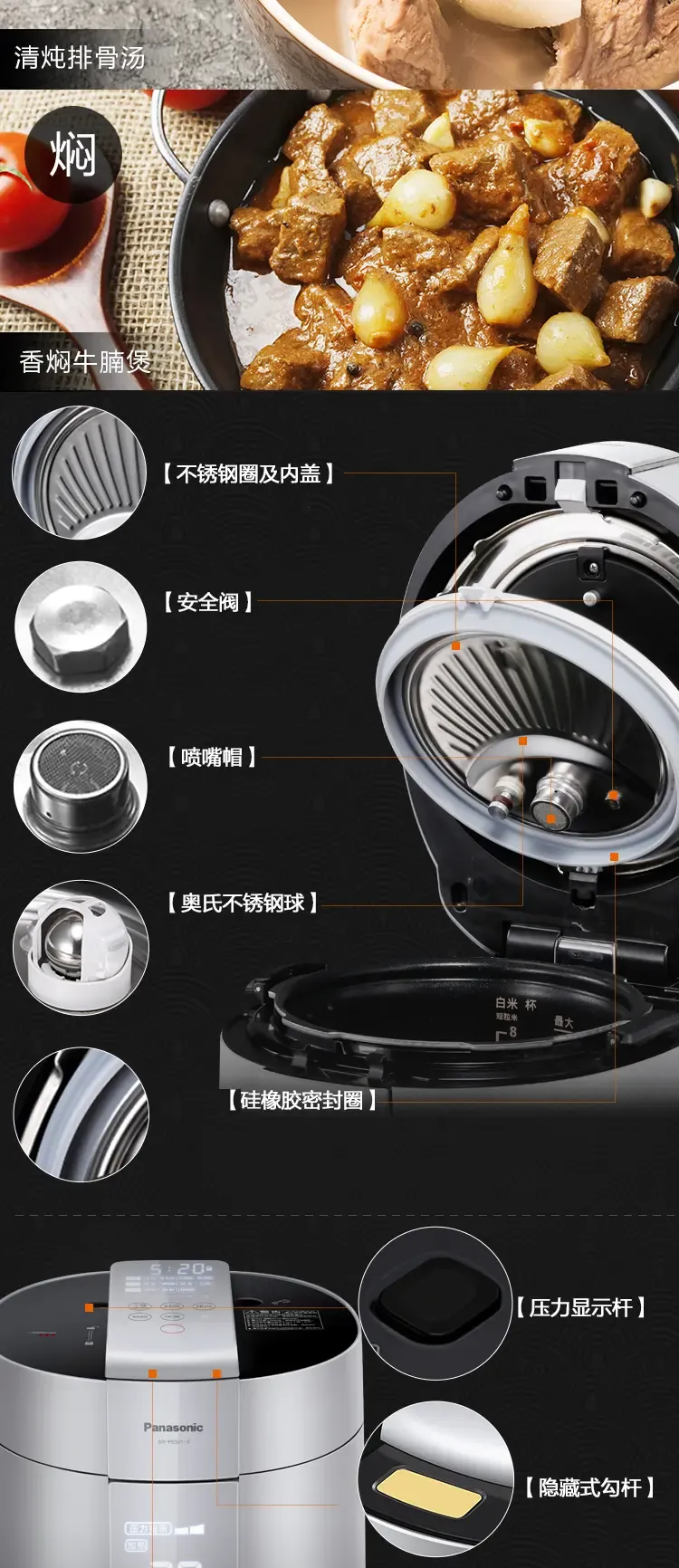 松下(panasonic) sr-pe501/pe401高压力锅ih电磁家用电饭煲 sr-pe501