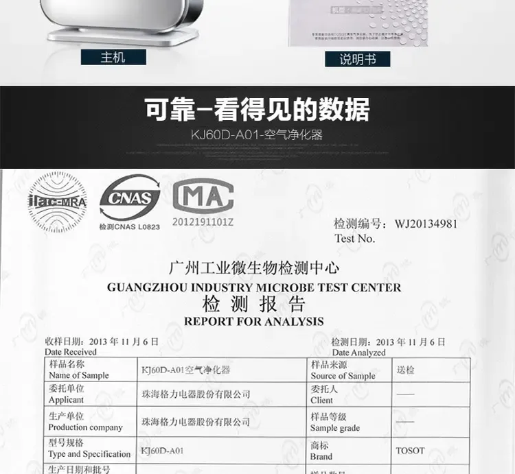 大松(tosot)kj60d-a01家用空气净化器零耗材除雾霾无异味升级款