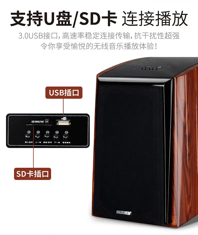 malata/万利达 m19 书架音箱 客厅有源音响 hifi功放发烧音箱蓝牙
