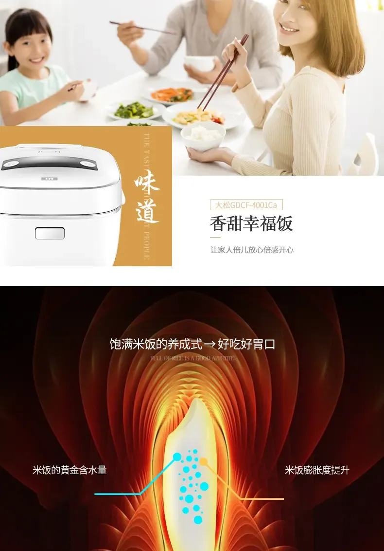 格力(gree) 大松(tosot)格力电饭煲4l升ih煲 家用智能预约多功能型