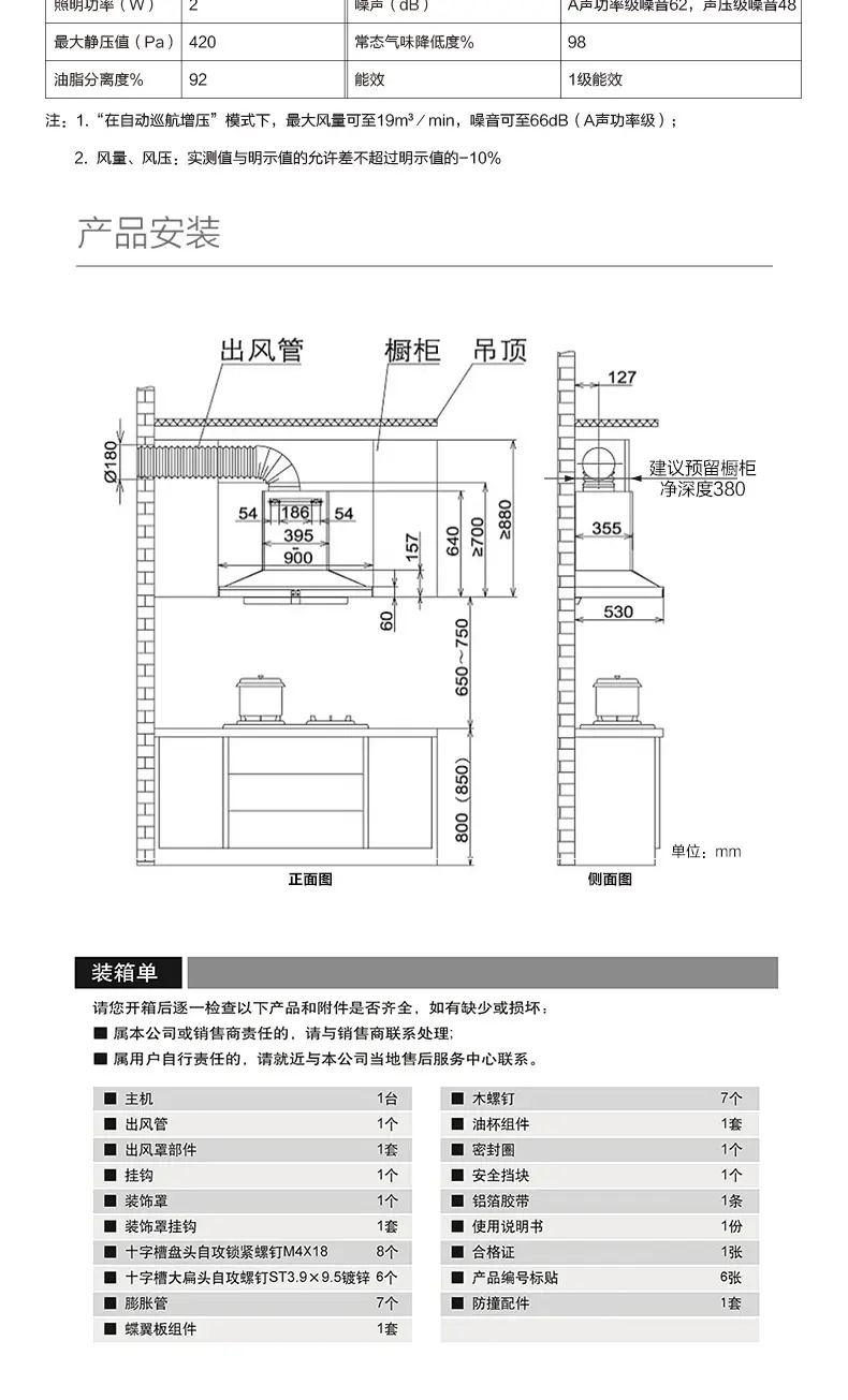 方太(fotile) 欧式云魔方19立方大风量油烟机 抽油烟机单品em11t
