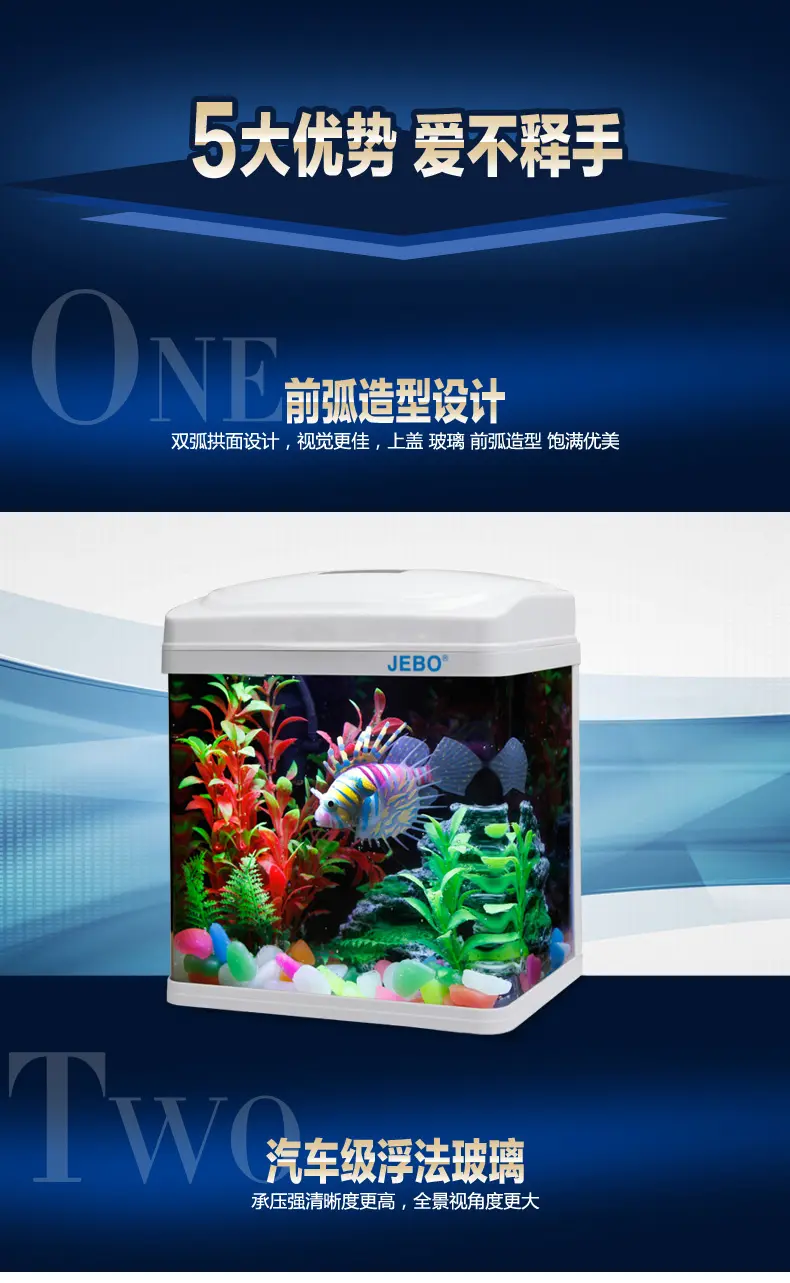 jebo佳宝鱼缸水族箱 小型高清玻璃金鱼缸 生态创意观赏鱼缸 造景鱼缸