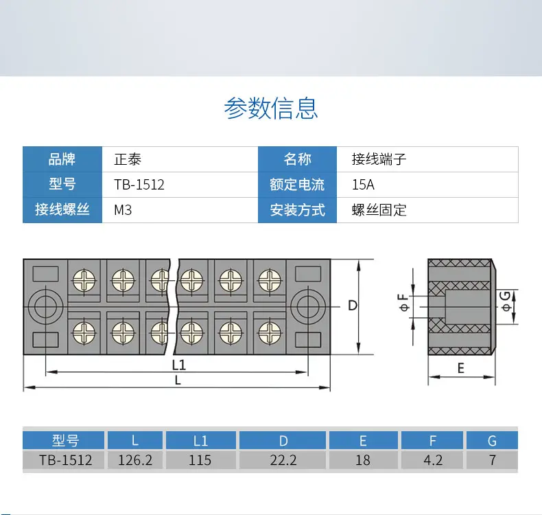 正泰接线端子tb-1512组合式接线排 接线端子链接排 15a 12位