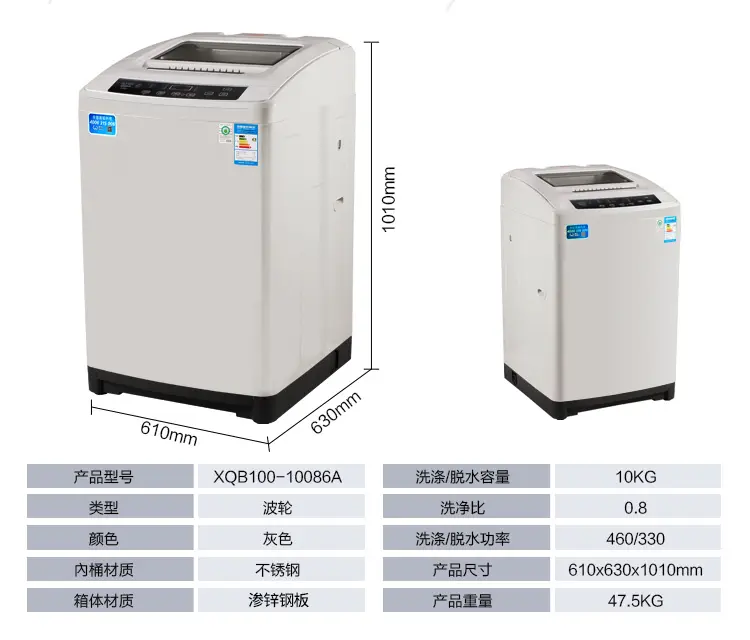 威力(weili) xqb100-10086a 10公斤 全自动波轮洗衣机