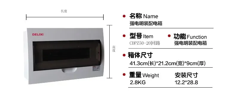 德力西明装空开盒 家用配电箱pz50-20回路位 电源强电箱 低压照明