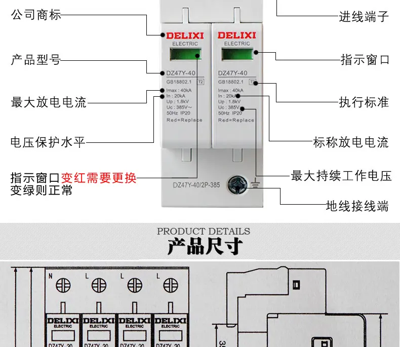 德力西電氣 家用避雷器 浪湧保護器 220v防雷器 2p 40ka 電湧二級保護