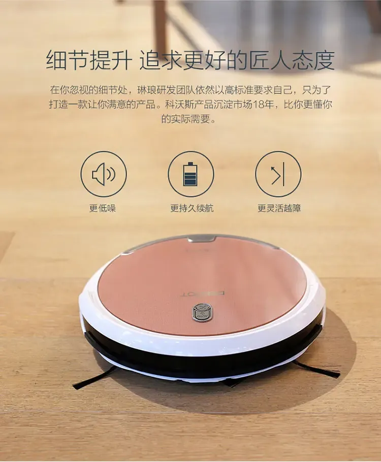 科沃斯ecovacs琳琅扫地机器人家用吸尘器全自动智能dg801