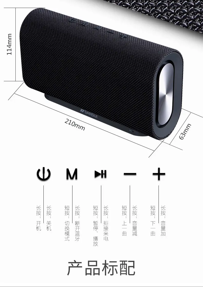 山水(sansui)t8蓝牙音箱无线便携小音响 迷你低音炮插卡手机电脑