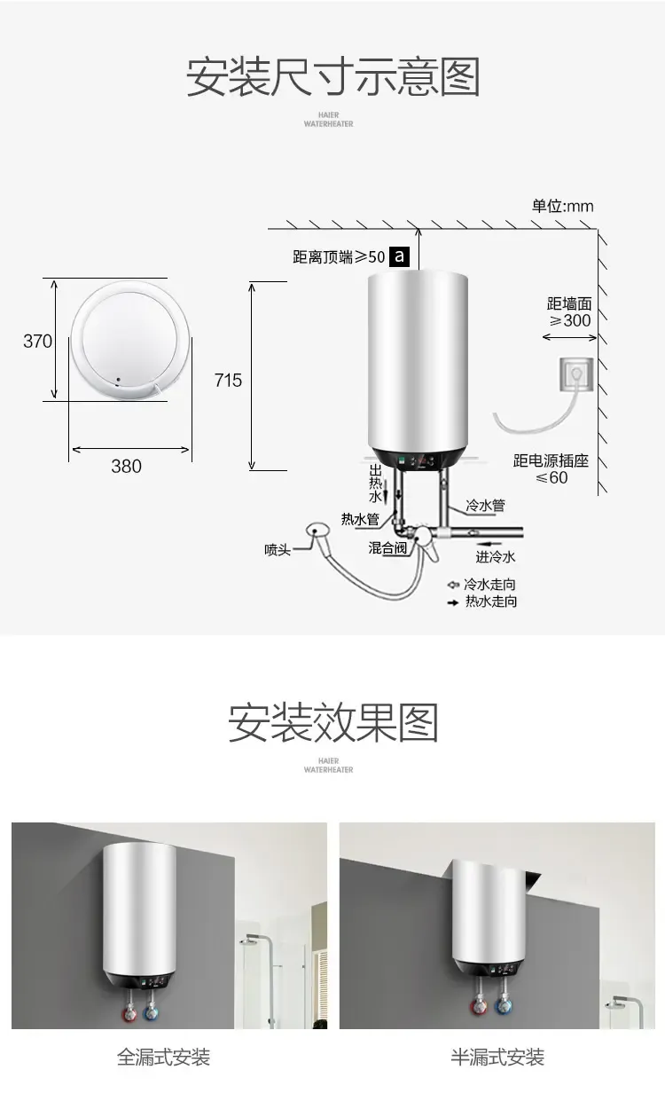 海尔(haier) 50l 家用竖立式 竖式储水式 电热水器 专利防电墙es50v