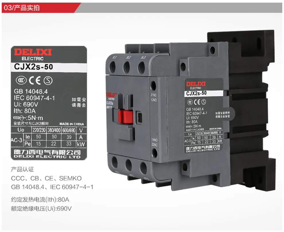 德力西 交流接觸器 cjx2s-5011 lc1 cjx4 交流接觸器50a 220v