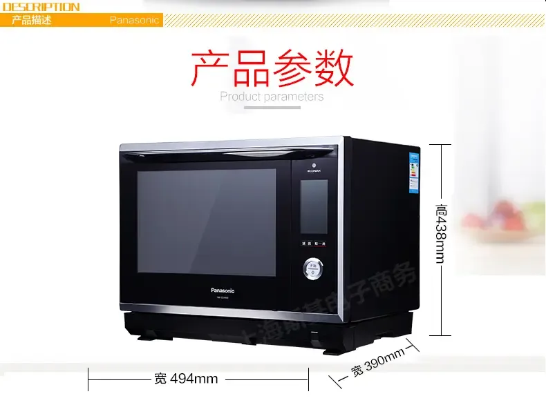 松下(panasonic) nn-cs1000微波炉家用智能变频蒸汽微波炉30l