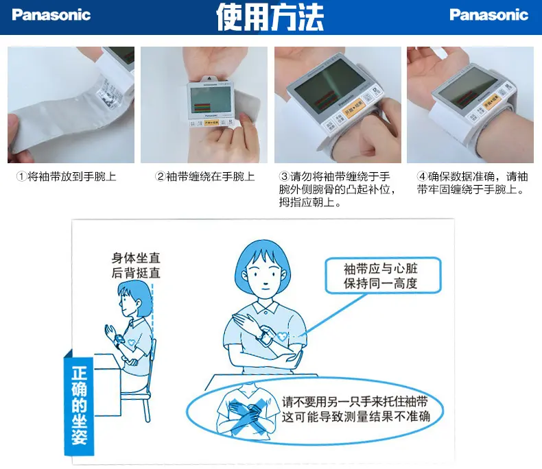松下(panasonic) 电子血压计手腕式ew3006电子智能家用全自动血压仪