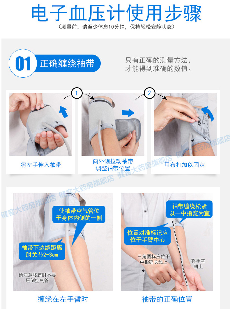 欧姆龙电子血压计家用臂式血压仪7200(7051升级款)标配 电源线 电池