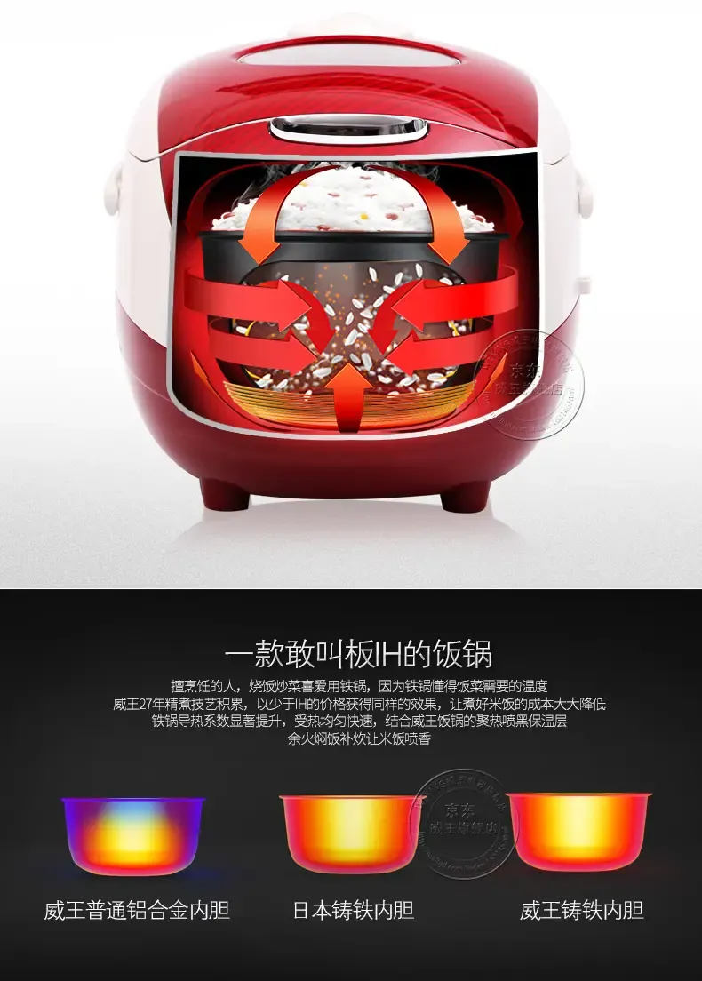 威王(weking) 电饭煲wfb-6403a 铸铁鼎釜内胆 柴火饭 智能预约电饭煲4