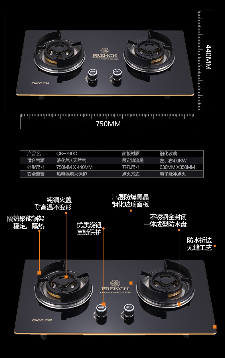 千科(qike 千科qk-790c猛火旋火燃气灶 黑色价格,图片,参数-家用电器