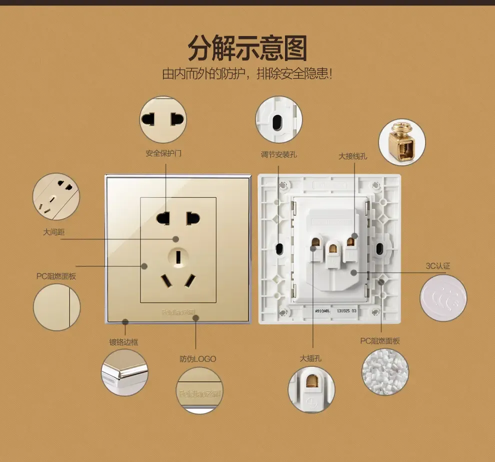 飞雕(feidiao) 飞雕a9幻影香槟金开关插座面板套餐二三插五孔墙壁电源