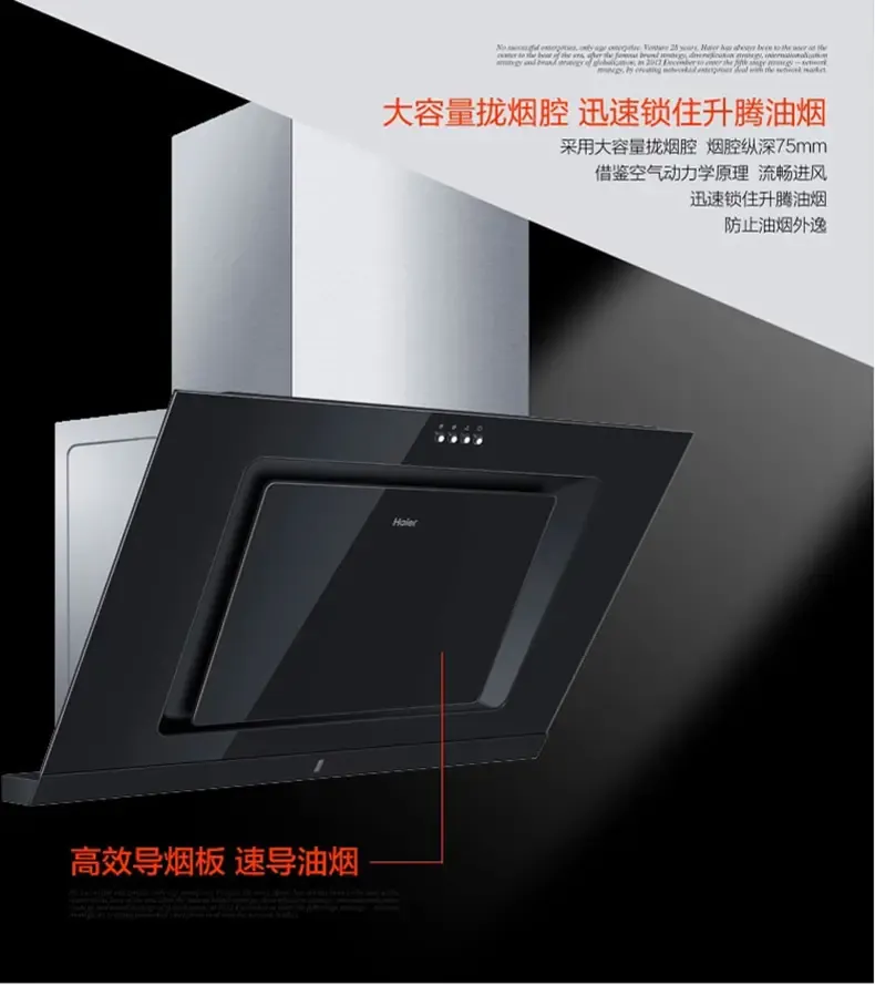 海尔(haier)cxw-200-c290 钢化玻璃黑金侧吸式油烟机 黑色