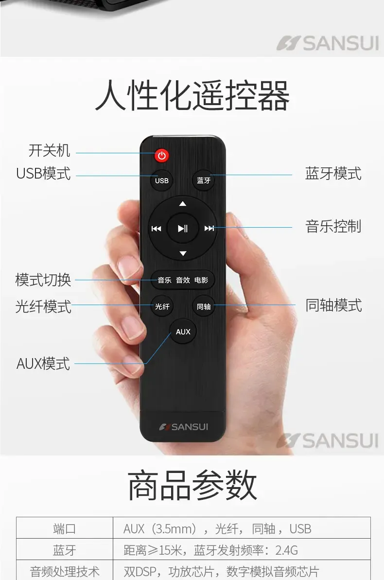 山水(sansui) dv-91w家庭影院回音壁蓝牙音响5.