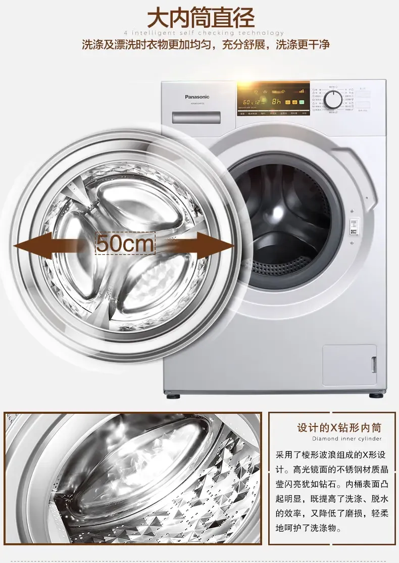 松下(panasonic) xqg80-e8122 8公斤爱妻号滚筒洗衣机家用高温洗除菌