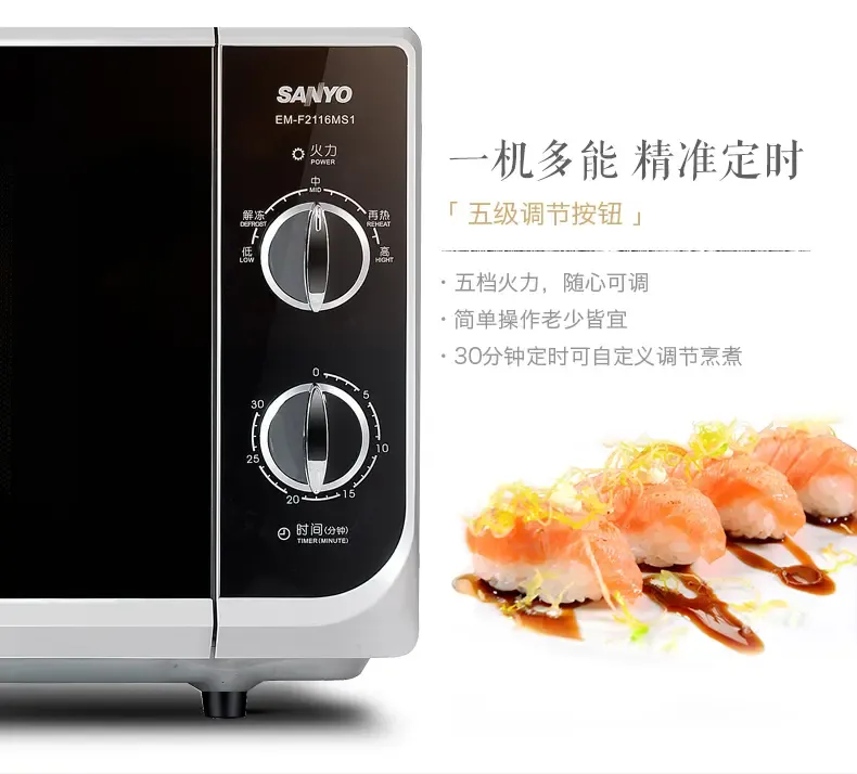 三洋(sanyo) 微波炉 家用小型机械式旋钮平板微波炉 em-f2116ms1价格,