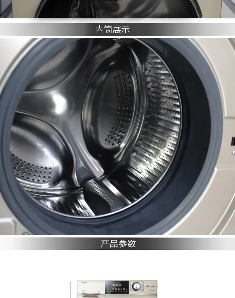 海尔(haier) 洗衣机滚筒全自动8公斤bldc变频电机 金色