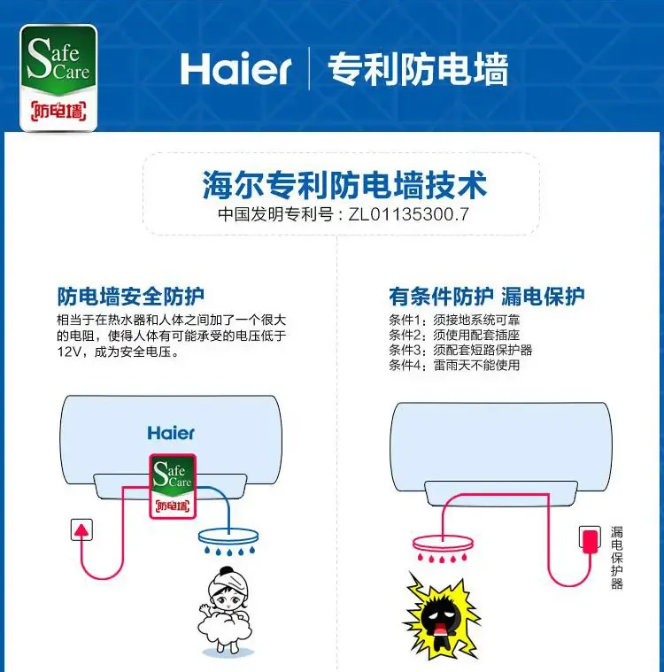 海尔(haier)/es80h-d2 (ze)80升金刚三层胆防电墙电热水器