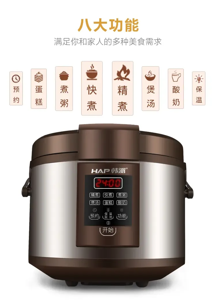 韩派(hap)电饭煲家用球形内胆大容量全自动4升3-6人球形内胆zx-f40-05