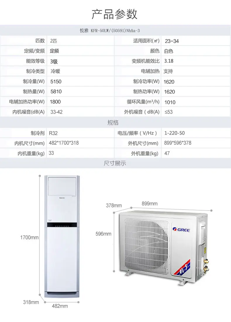 格力(gree 定频立柜式冷暖空调 悦雅白色柜式空调 kfr-72lw(72591)