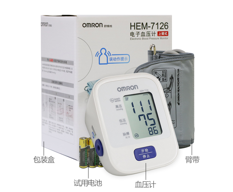 欧姆龙omron欧姆龙电子血压计hem7126上臂式血压测量仪家用血压仪