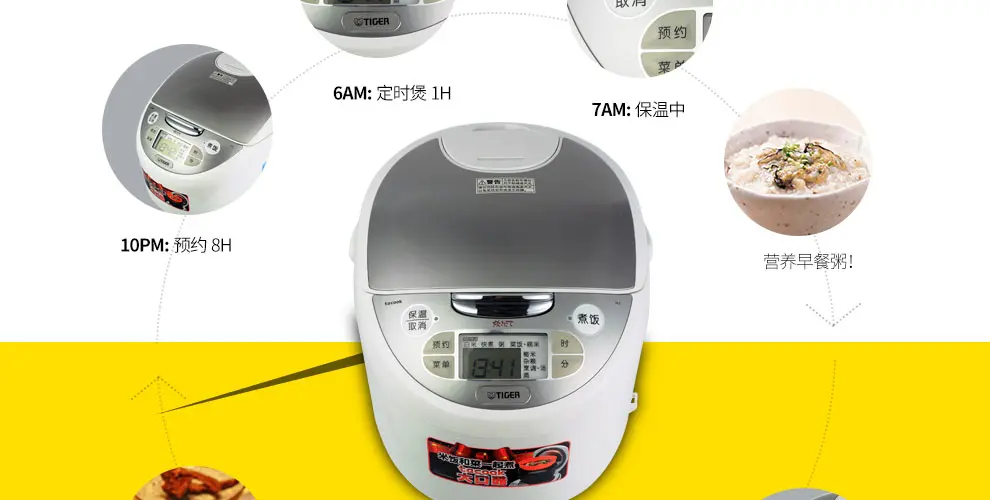 tiger/虎牌电饭煲电饭锅 智能多功能 预约定时 jax-b15c 4l