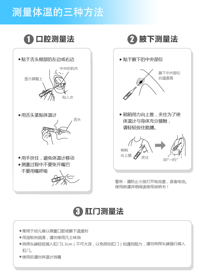 富林 电子体温计 基础体温 家用婴儿宝宝测体温 发烧测温 mt