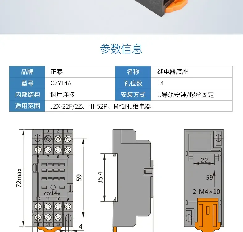 正泰小型中间继电器底座czy14a 14只脚 jzx-22f/4z hh54p my4
