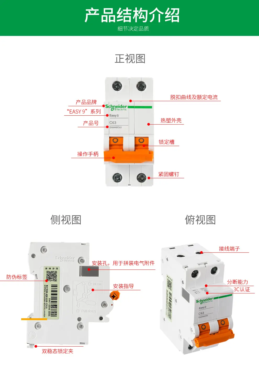 施耐德电气空气开关断路器2p 63a家用微断