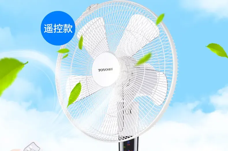 东洋家用落地扇/台式电风扇 遥控/机械/五叶/家用/学生/宿舍/工程