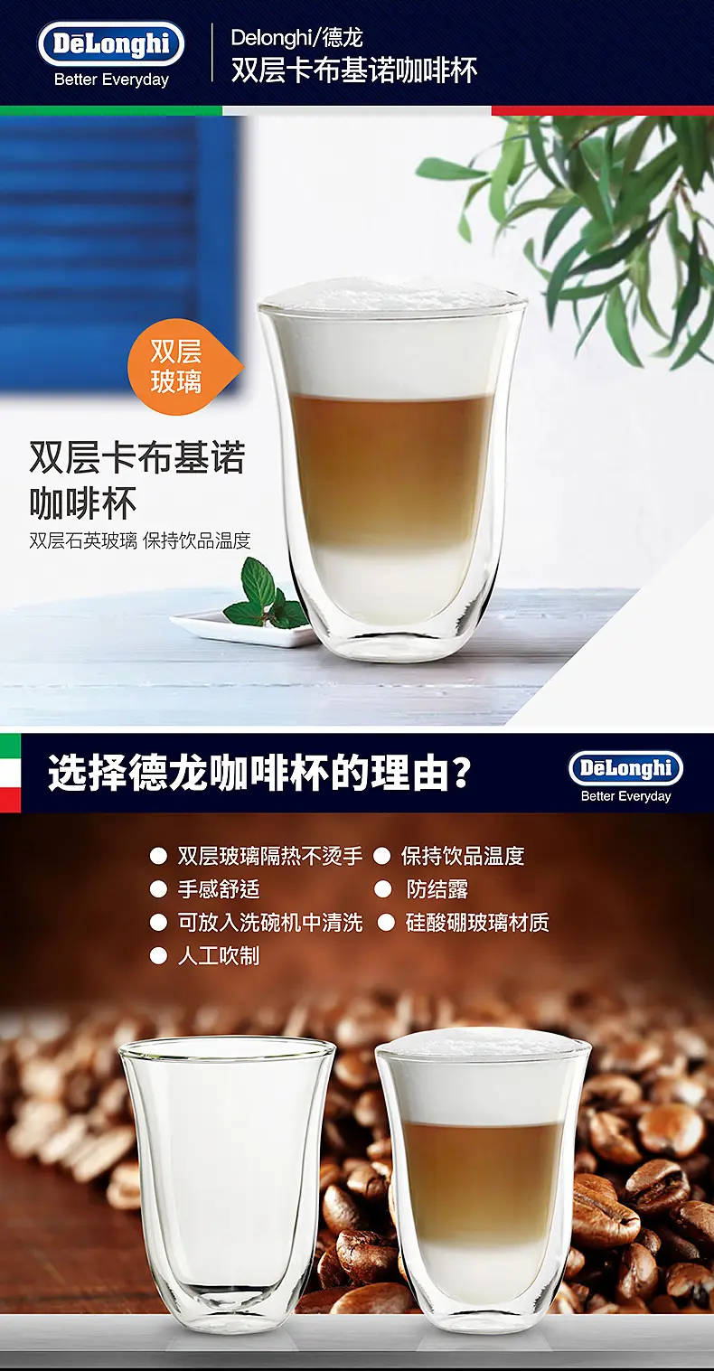 德龙 Delonghi 玻璃杯 双层 咖啡杯 创意水杯 防烫大容量 简约风格 190ml 2价格 图片 参数 家用电器厨房电器咖啡机 北京房天下家居装修网