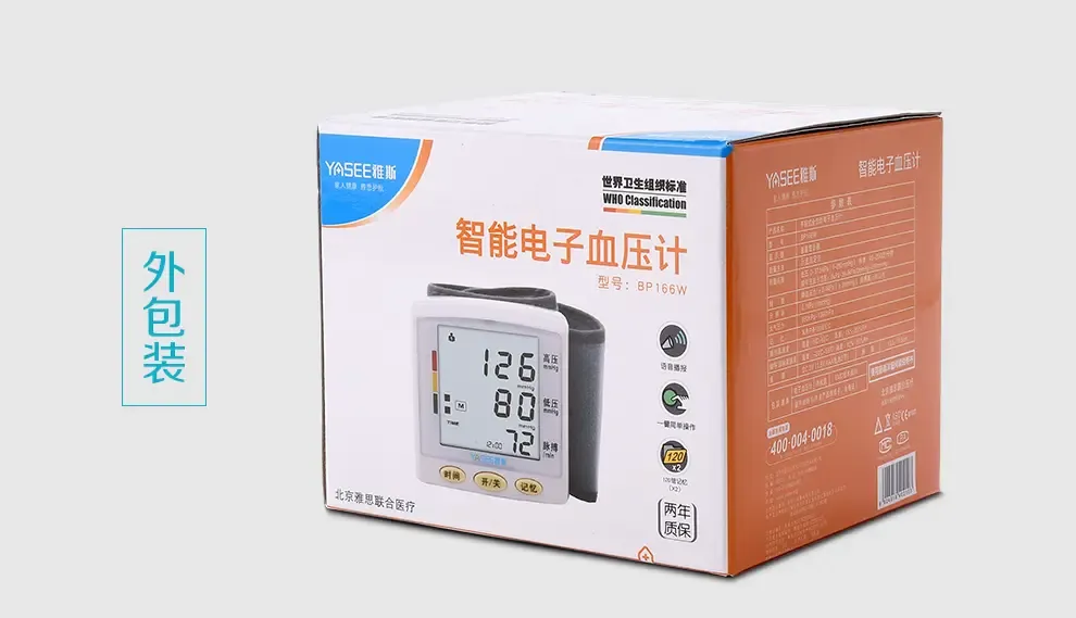 雅思(yasee) 雅斯语音腕式电子血压计家用便携血压计心律测量智能加压