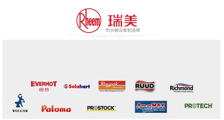 瑞美(rheem 90-190升即时速热恒热全自动立式落地电热水器大容量大