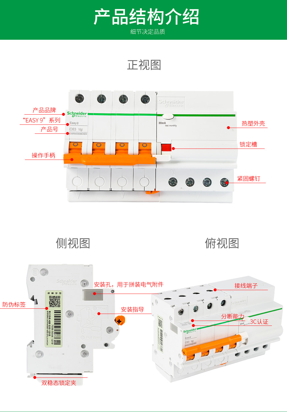 施耐德電氣 斷路器漏電保護器4p空氣開關380v 4p 25a