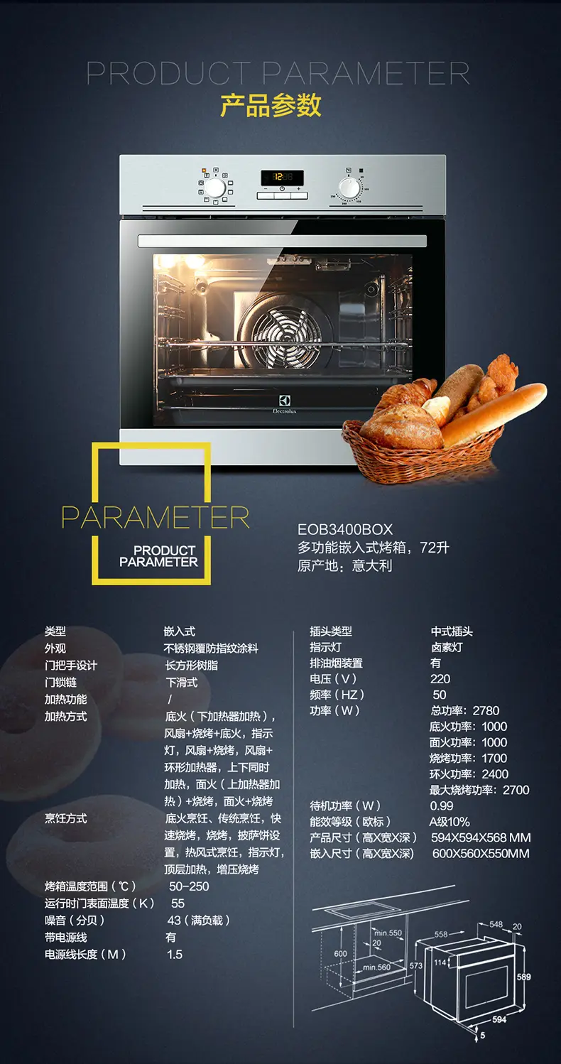 伊莱克斯烤箱图标说明图片