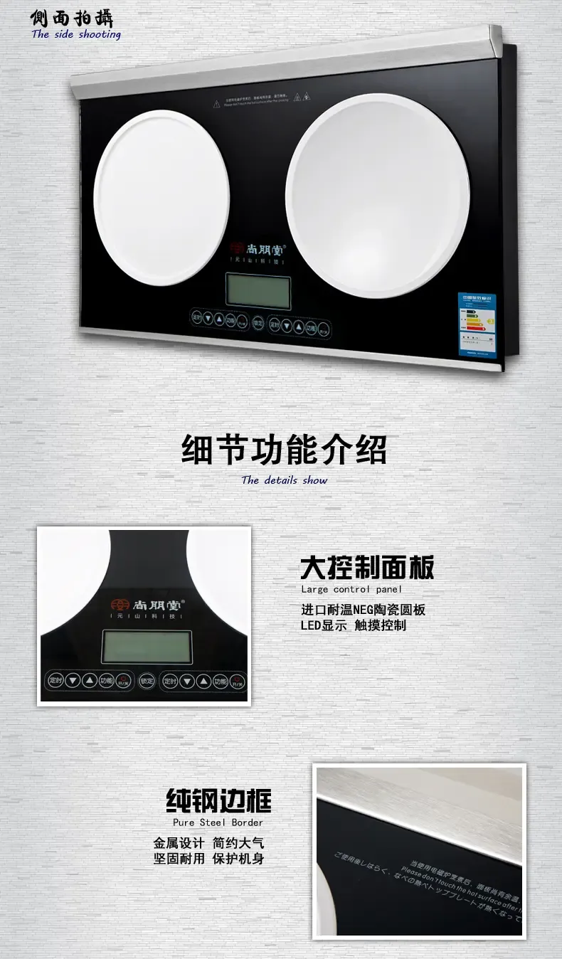 尚朋堂 ys-ic34h01l 电磁灶 家用嵌入式 双头电磁炉 双灶双眼电池炉